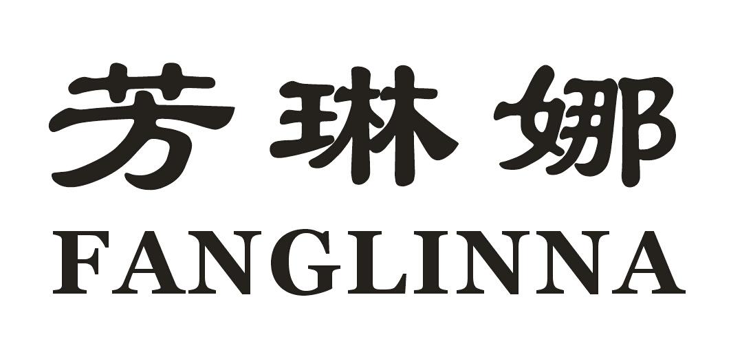 深圳市芳琳娜服饰与浩琳娜服装 探索服装品牌命名与市场发展的双重奏